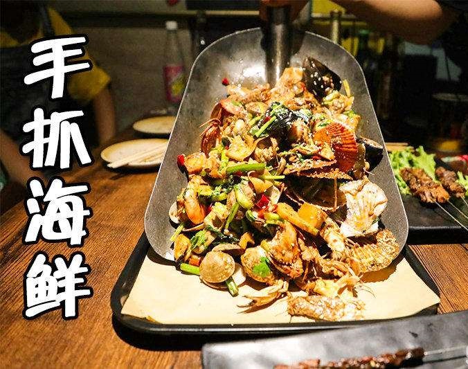 秀屿手抓海鲜加盟店